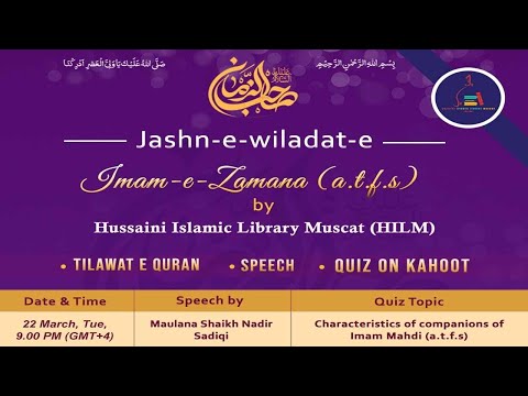 Jashne Wiladate Imam Mahdi (a.t.f.s) | Hussaini Islamic Library Muscat (HILM)