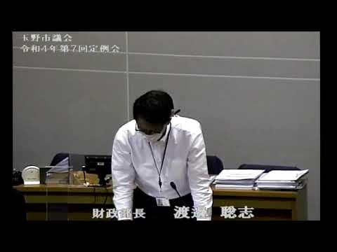 玉野市議会　令和４年第７回定例会（９月２０日）