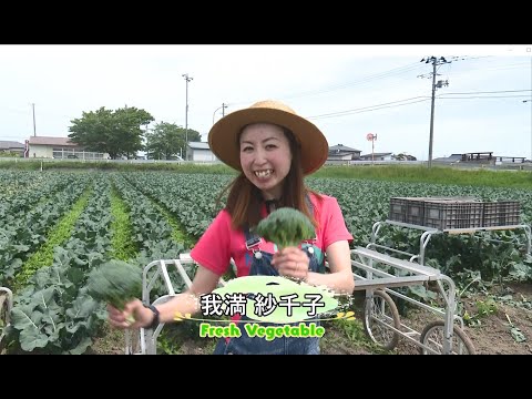 「Fresh Vegetable」旬の青森県産ブロッコリーを紹介♪