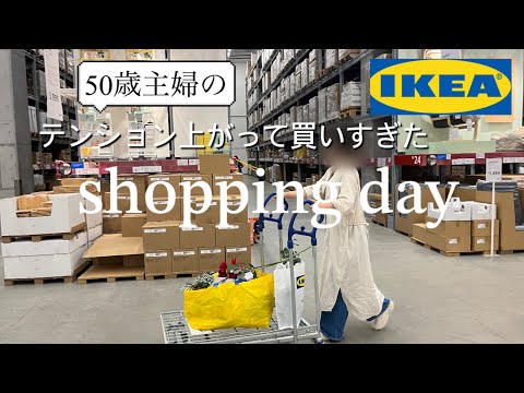 【ショッピング】IKEAでテンション上がりすぎて浪費癖発動！お買い物34点/購入品紹介〜飾り付け・お片付け