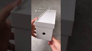 【収納】トイレ狭過ぎて収納ない人必見！無印収納であれがフィット！！　#無印　#MUJI #収納