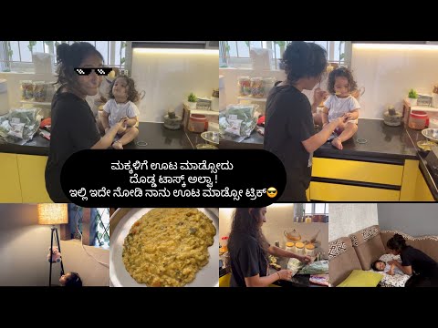 ಇ Trick try ಮಾಡಿ ನೋಡಿ 🤪Online grocery shopping app |ನಾನ್ ಏನ್ ಆಗಬಾರದು ಅನ್ಕೊಂಡ್ ಇರ್ತಿನಿ ಅದೇ ಆಗುತ್ತೆ😖