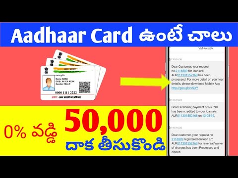 Easily Get Instant Aadhaar Card Loan in Telugu | Aadhaar Card Loan Apply in Telugu