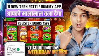 NO INVESTMENT 🤩 New Rummy Earning App Today | New Teen Patti Earning App | Teen Patti Real Cash Game