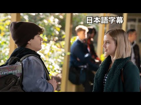 アンガーリー・ライス、ゲイテン・マタラッツォ共演！『Honor Society』(原題)　非公式日本語字幕