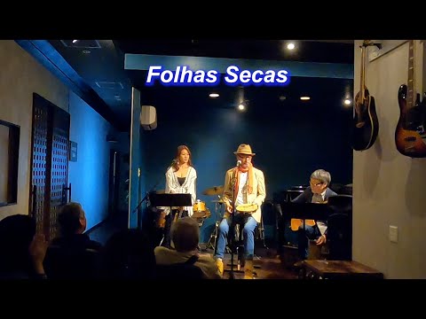 サンバの名曲！  　Folhas Secas（枯れ葉）／Live＠JAZZ CHICKa