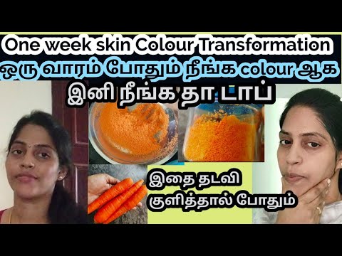 my top best skin whitening remedy ???.skin whitening bath powder Tamil...