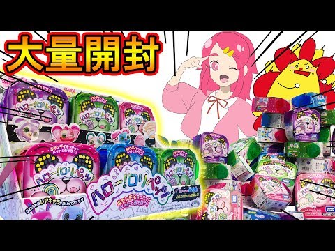 【超大量開封！】ハロー！ロリペッツの限定レア探し！トコトコ動く、ペットみたいなサプライズトイ♪ サンサンとくもりんも♪♪【海外から日本上陸】♥アンリルちゃんねる♥