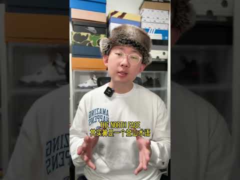 北面The North Face這個名字和logo的由來~ | 滤客_Luc #shorts