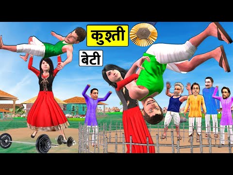 Wrestling Beti Vs Garib Beti Ka Pehalwan Fight Gold Medal Challenge Hindi Kahaniya Moral Stories