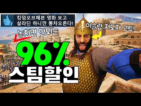 역대급 미친할인! 스팀게임 추천 TOP20