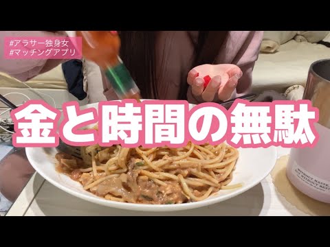 【最悪】マッチングアプリの男と焼肉いったら散々食われてお会計多く払った弱者女性