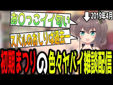 スバルの〇〇が柔らかいらしい【ホロライブ切り抜き】