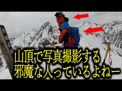 登山嫌いな俺が西穂高岳登る奴らにディスる動画作ったら面白すぎたｗｗｗ