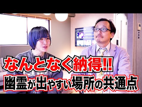 【実話怪談】幽霊が出やすい場所の共通点