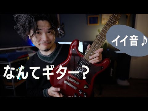 お手頃価格なエピフォン・ウィルシャーというギターのレビューですEpiphone　Wilshire P-90