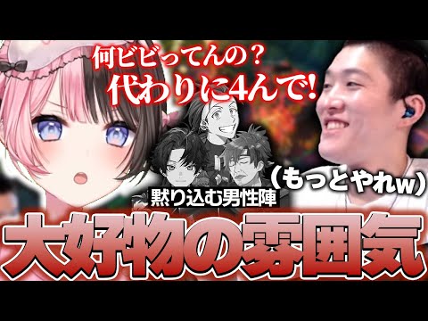 覚醒ひなーのの圧に屈する3人と気まずい雰囲気が大好きなゆきお【LoL/しゃるる杯/RIDDLE ORDER/ゆきお/AlphaAzur/乾伸一郎/橘ひなの/柊ツルギ/らいじん/Ceros】