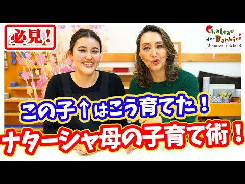 ナターシャ母の子育て体験談！イヤイヤ期の子供には【興味】を与える？