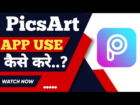 PicsArt app kaise use kare ? how to use PicsArt app ?