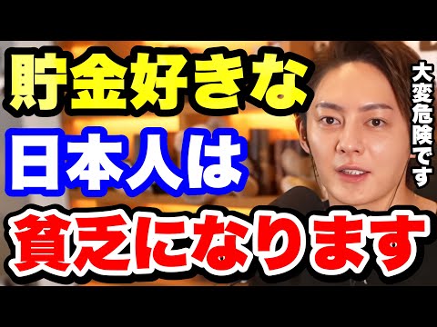 【青汁王子】円安で日本円の価値がなくなります。貯金が無駄な時代に突入します。【円安 いつまで 投資 対策 円高 わかりやすく 今後 米国株】