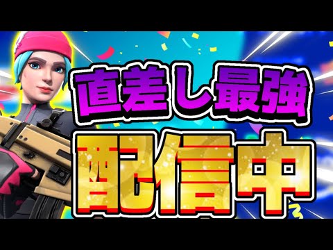 プロゲーマーの参加型ライブ配信コメント読みます【フォートナイト/FORTNITE】