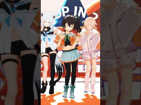 POP IN 2 / Matsuri × Fubuki × Hajime【hololive MMD】#夏色まつり #白上フブキ #轟はじめ #POPIN2 #B小町 #hololive #shorts