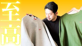 【着用レビュー】シュプクルーネックこそ至高。異論は認めない【Supreme】