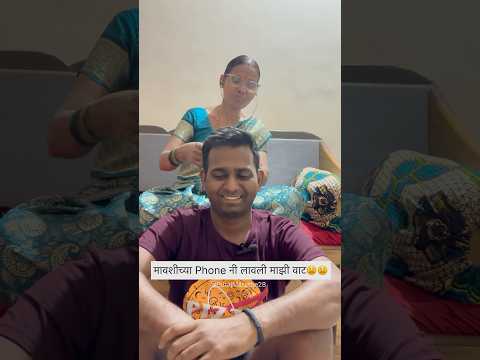 मावशीला blockch करतो आता 🤬😢😫 | SurajMarathe | #shorts #shortsfeed #comedy