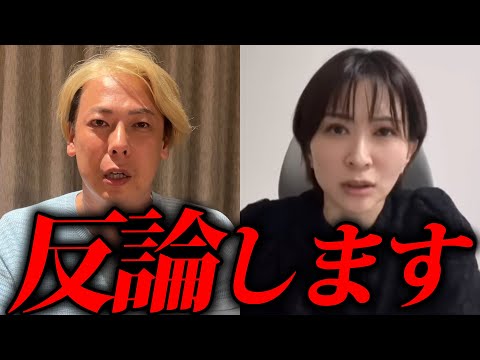 ひどすぎる！！💢公認会計士さとうさおりさんの動画に反論します。三崎優太社長（青汁王子）への融資3億円の税金問題