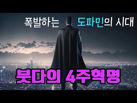 그 어떤 성공도 여기에서 시작됩니다. 도파민 해방으로 의식혁명.  모든 도파민 중독의 해방 야동과 음식과 술에서 도파민을 마음대로 조종해서 해방되는 법. 책 도파민네이션