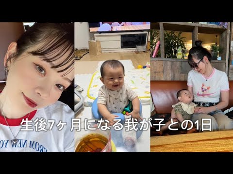 〜《生後7ヶ月》我が子との1日〜ぐずった時の救世主🍅