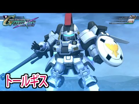 【ジージェネクロスレイズ】 トールギス 戦闘シーン集 ／ 新機動戦記ガンダムW