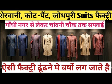 Wholesale Sherwani & Jodhpuri Suits - Direct from Manufacturer Seelam pur Delhi |