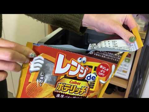 Trying out Calbee's "Renji de Poterich" Rich Butter and Soy Sauce Flavor Microwaveable Chips