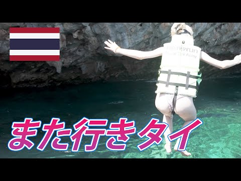 【タイ旅行】 絶対に行くべきプーケット・バンコクの観光スポット&アクティビティ