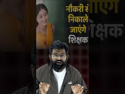 फर्जी प्रमाण पत्र बनाकर नौकरी ली ??