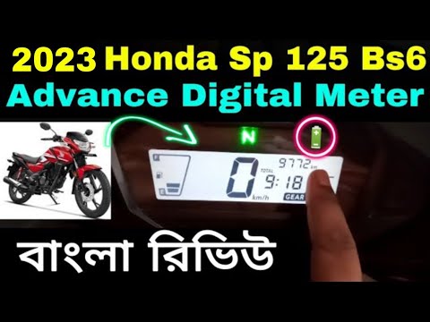 Honda Sp 125 Bs6 Digital Meter Bangla Review