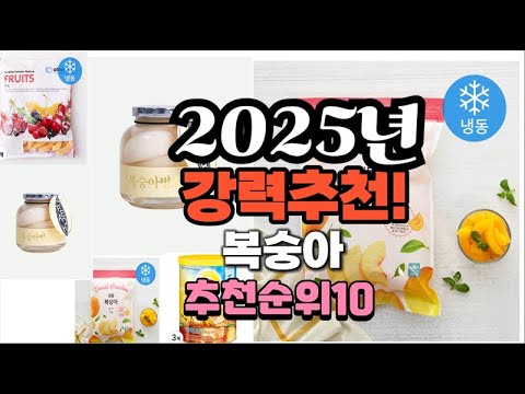 2025년 가장많이 팔릴 복숭아  추천 베스트10