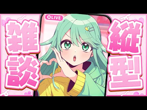 【雑談】金曜日のおしゃべりタイム！【チョま】 #多声類 #両声類 #Vtuber #Vsinger #shorts