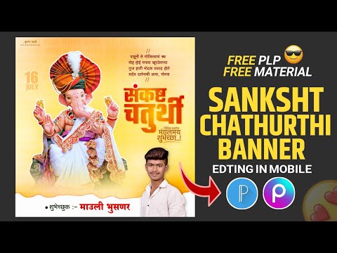 Sankhasti Chaturthi Banner Editing In Picsart | संकष्ट चतुर्थी बॅनर एडिटिंग plp | 2022 free plp