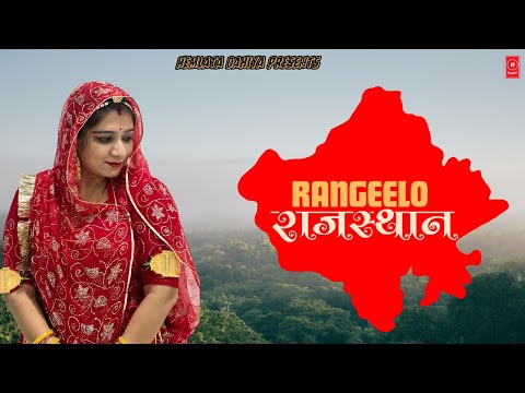 रंगीलो राजस्थान || Rangilo rajasthan dance video || ft.Hemlata dahiya || rangeelo rajasthan dance