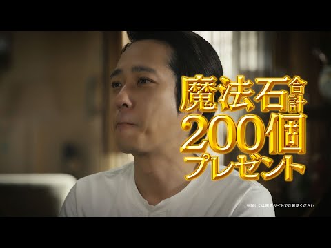 【パズドラTVCM】「昭和の父ちゃん／大感謝祭（2024年11月）」篇