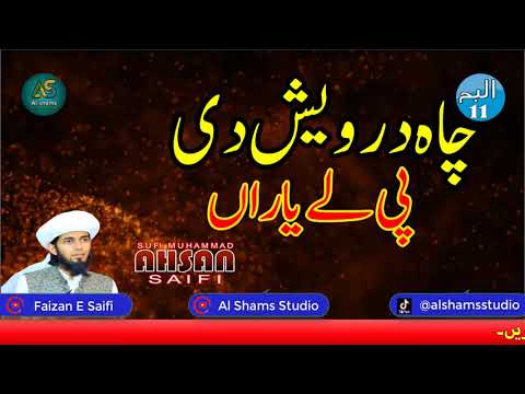 || New kalaam 2020 ||  Cha Darwesh Di || Sufi M Ahsan Saifi || Album# 11 || Youtube||