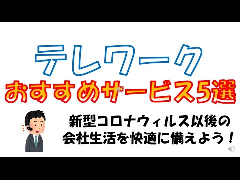 【ミニマリスト】テレワークに絶対おすすめのグッズ５選！