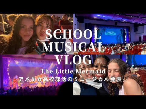 Eng) VLOG | Watching a school musical!!