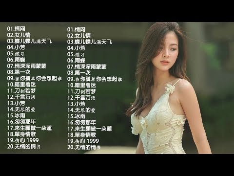 一人一首成名曲50首國語懷舊經典金曲【经典老歌500首大全】好优美的老歌回忆回味 chinese old songs - 70、80、90年代经典老歌尽在 经典老歌500首