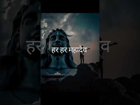 हर हर महादेव status❤ #status of mahadev #shorts #trending #trendingsong #mahadevstatus#youtubeshorts