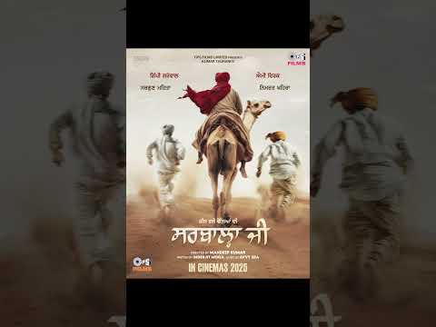 Sarbala Ji, Gippy Grewal, Ammy Virk, Sargun Mehta, Nimrat Khaira, Kumar Taurani, Mandeep Kumar, Avvy