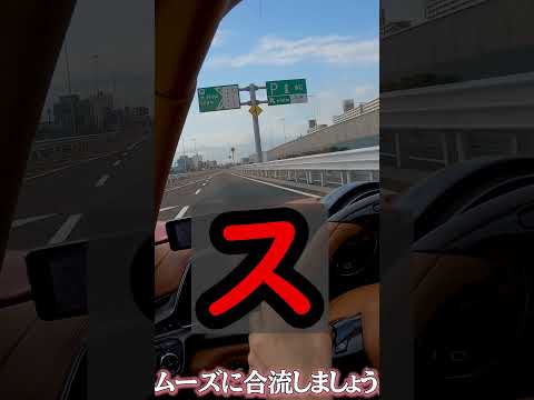 【ス】大井西PAにド派手に入場する #shortvideo