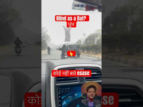 Blind as a Bat?🔥🔥 Fog Driving Tips for the Vision-Challenged |#धुंधड्राइविंग  #gurnamsangheravlogs